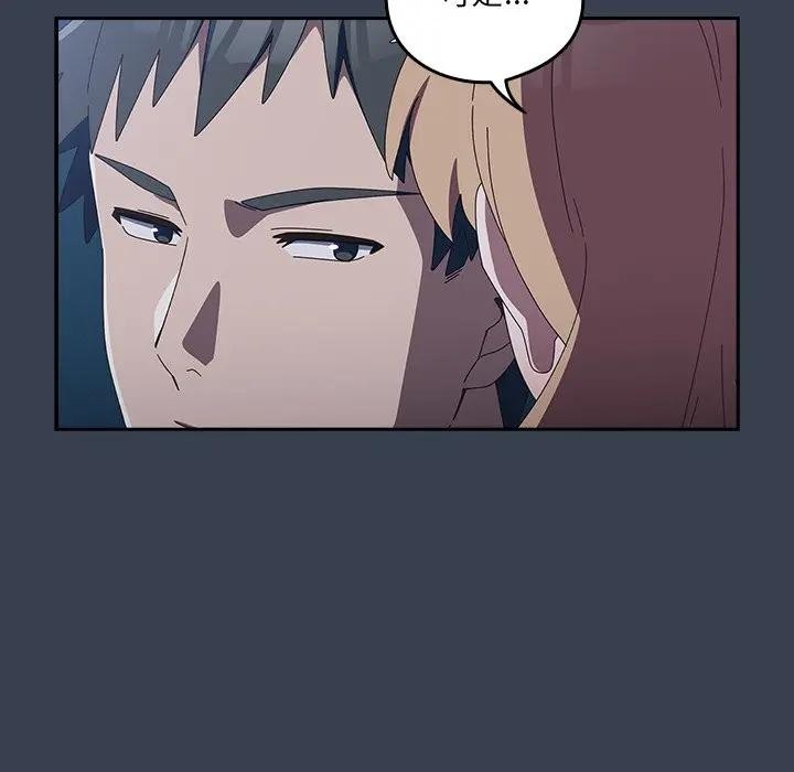 《與眾不同的兄妹》漫画 第31話