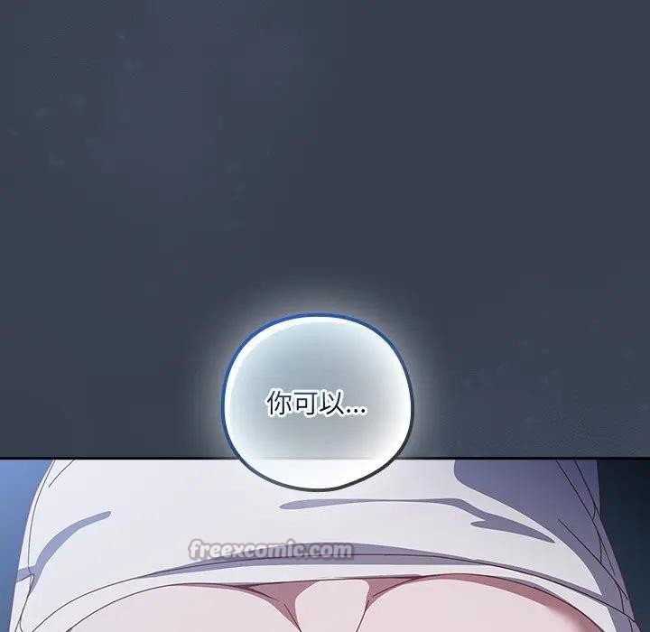 《與眾不同的兄妹》漫画 第31話