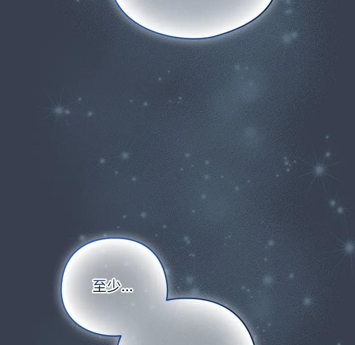 《與眾不同的兄妹》漫画 第31話