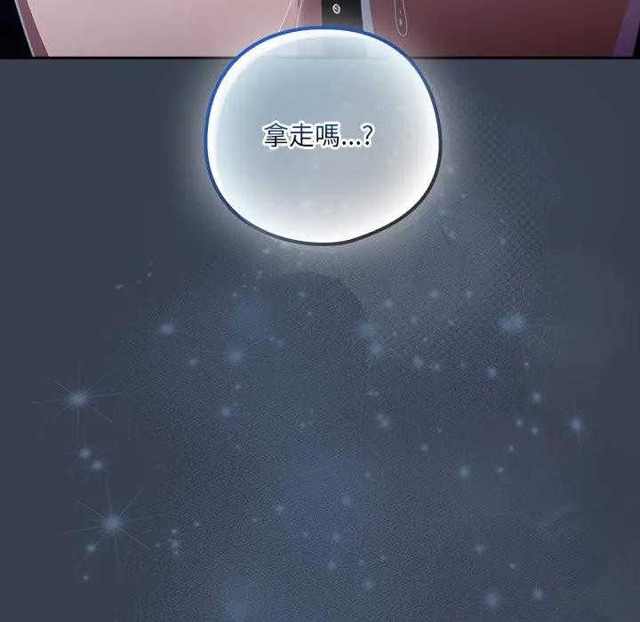 《與眾不同的兄妹》漫画 第31話