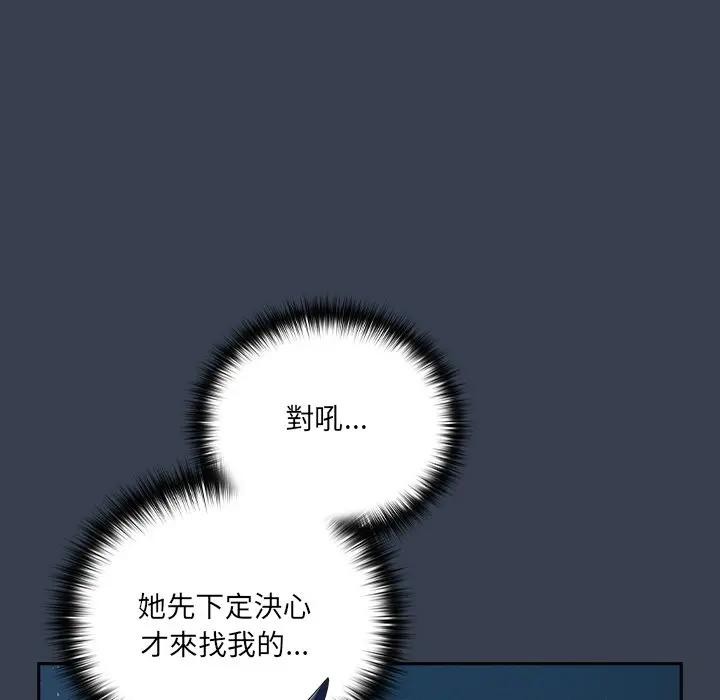 《與眾不同的兄妹》漫画 第31話
