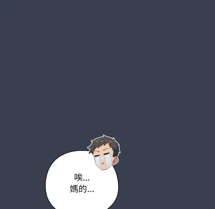 《與眾不同的兄妹》漫画 第31話