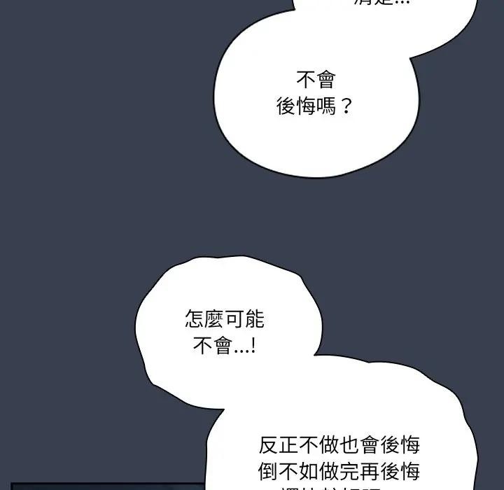 《與眾不同的兄妹》漫画 第31話