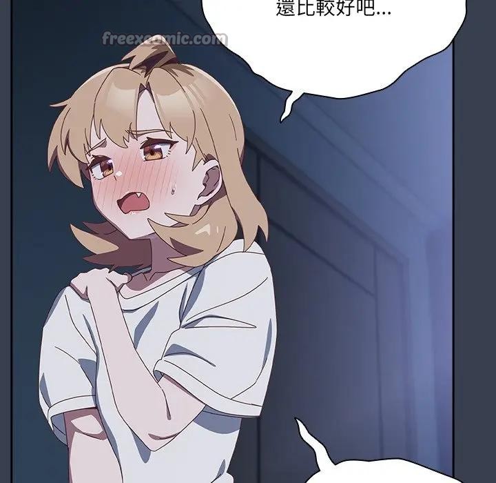 《與眾不同的兄妹》漫画 第31話