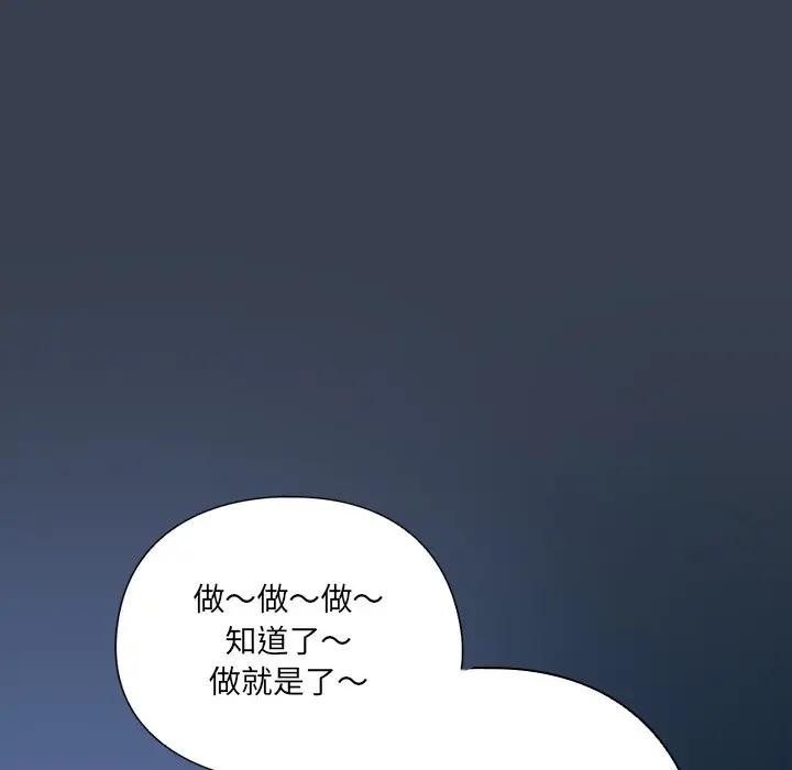 《與眾不同的兄妹》漫画 第31話