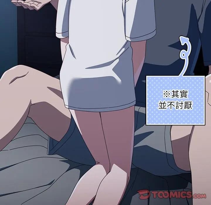 《與眾不同的兄妹》漫画 第31話