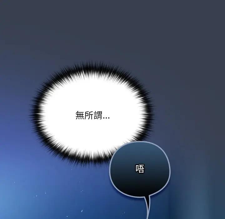 《與眾不同的兄妹》漫画 第31話