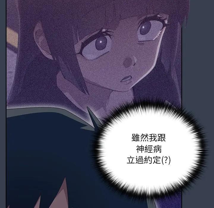 《與眾不同的兄妹》漫画 第31話