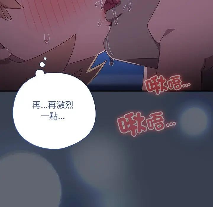 《與眾不同的兄妹》漫画 第31話