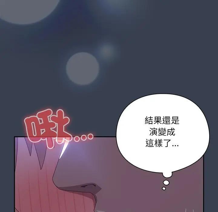 《與眾不同的兄妹》漫画 第31話