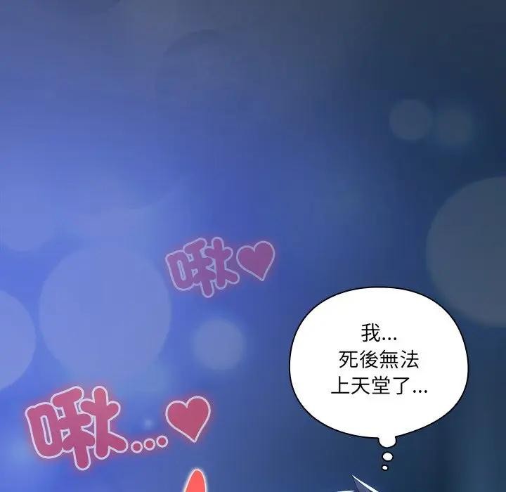 《與眾不同的兄妹》漫画 第31話