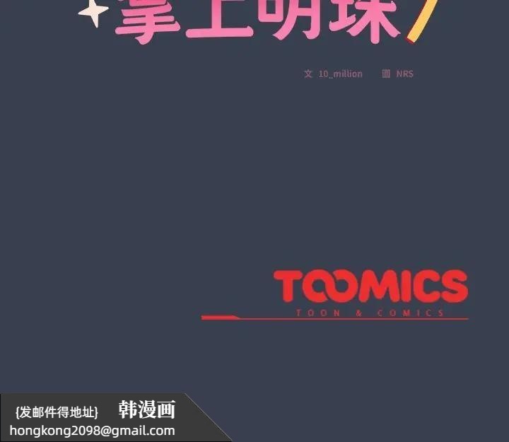 《與眾不同的兄妹》漫画 第31話