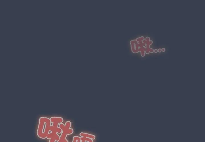 《與眾不同的兄妹》漫画 第32話