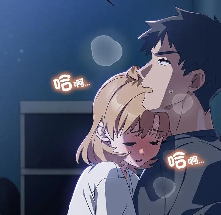 《與眾不同的兄妹》漫画 第32話