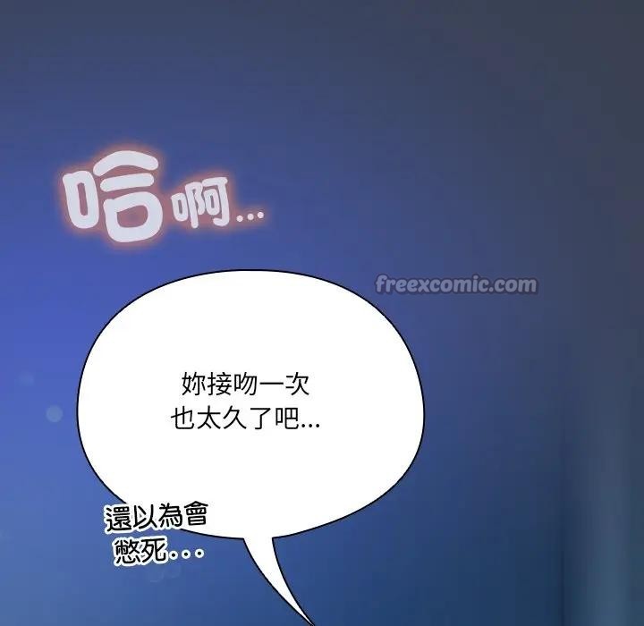 《與眾不同的兄妹》漫画 第32話