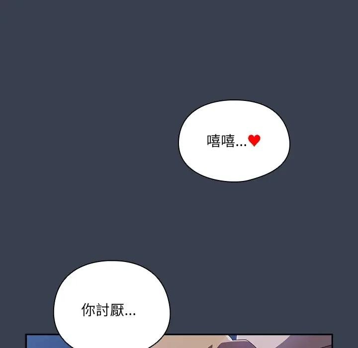 《與眾不同的兄妹》漫画 第32話