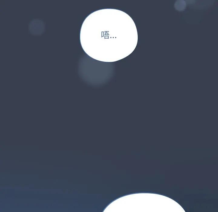 《與眾不同的兄妹》漫画 第32話