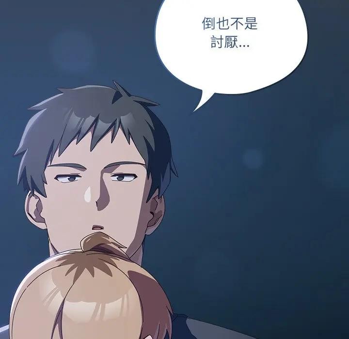 《與眾不同的兄妹》漫画 第32話