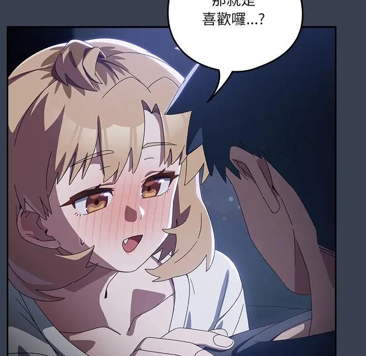 《與眾不同的兄妹》漫画 第32話