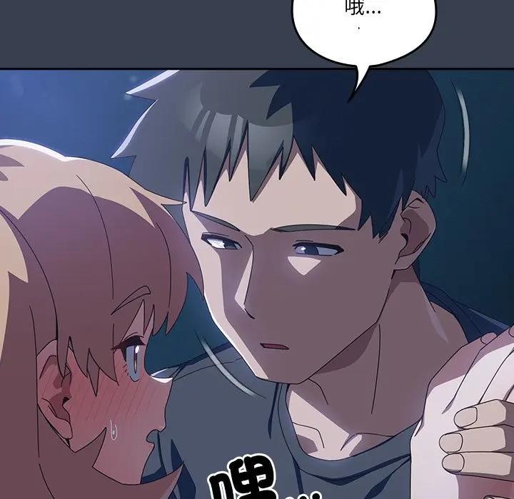 《與眾不同的兄妹》漫画 第32話