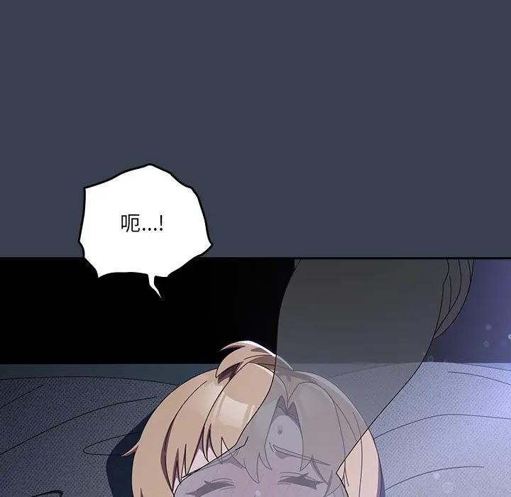 《與眾不同的兄妹》漫画 第32話