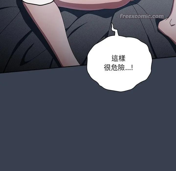 《與眾不同的兄妹》漫画 第32話