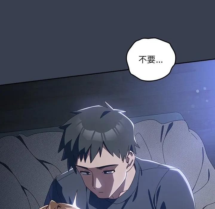 《與眾不同的兄妹》漫画 第32話