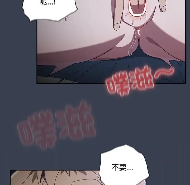 《與眾不同的兄妹》漫画 第32話