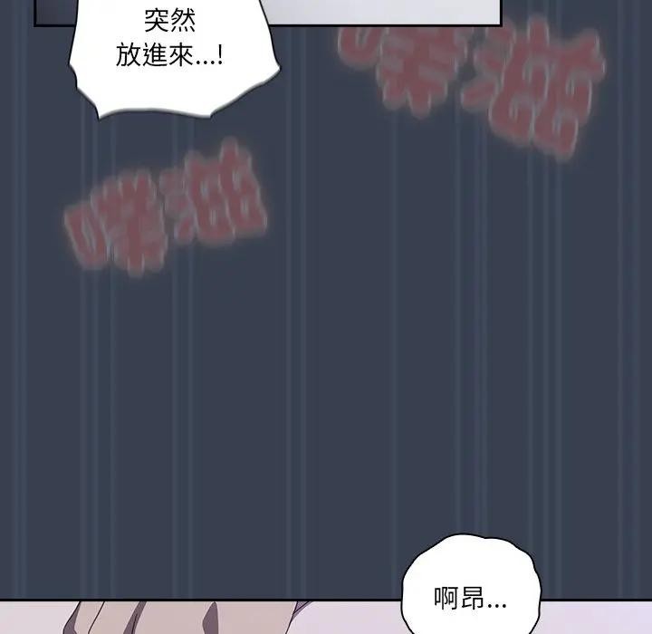 《與眾不同的兄妹》漫画 第32話