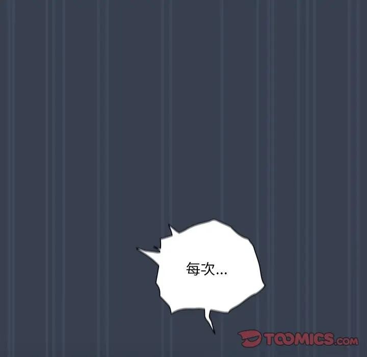 《與眾不同的兄妹》漫画 第32話