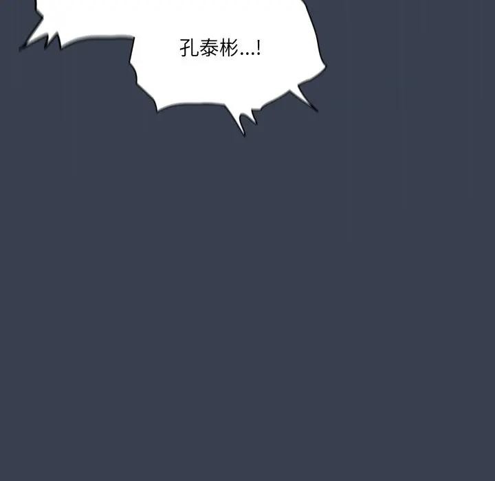 《與眾不同的兄妹》漫画 第32話