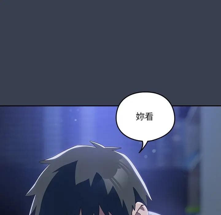 《與眾不同的兄妹》漫画 第32話