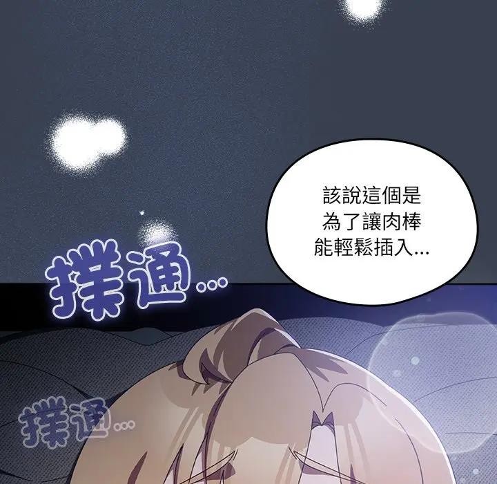 《與眾不同的兄妹》漫画 第32話