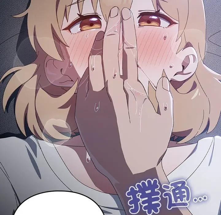 《與眾不同的兄妹》漫画 第32話