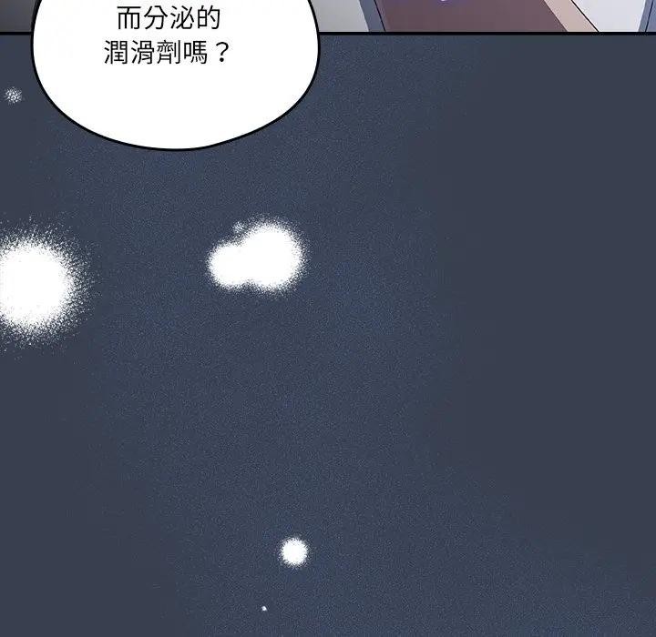 《與眾不同的兄妹》漫画 第32話