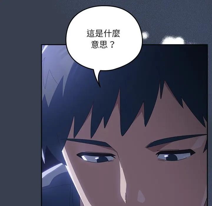 《與眾不同的兄妹》漫画 第32話