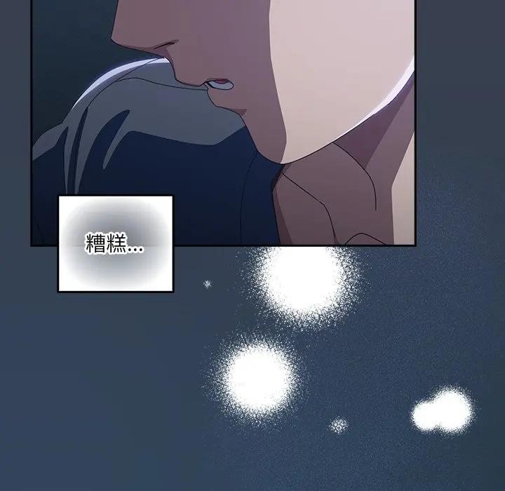 《與眾不同的兄妹》漫画 第32話