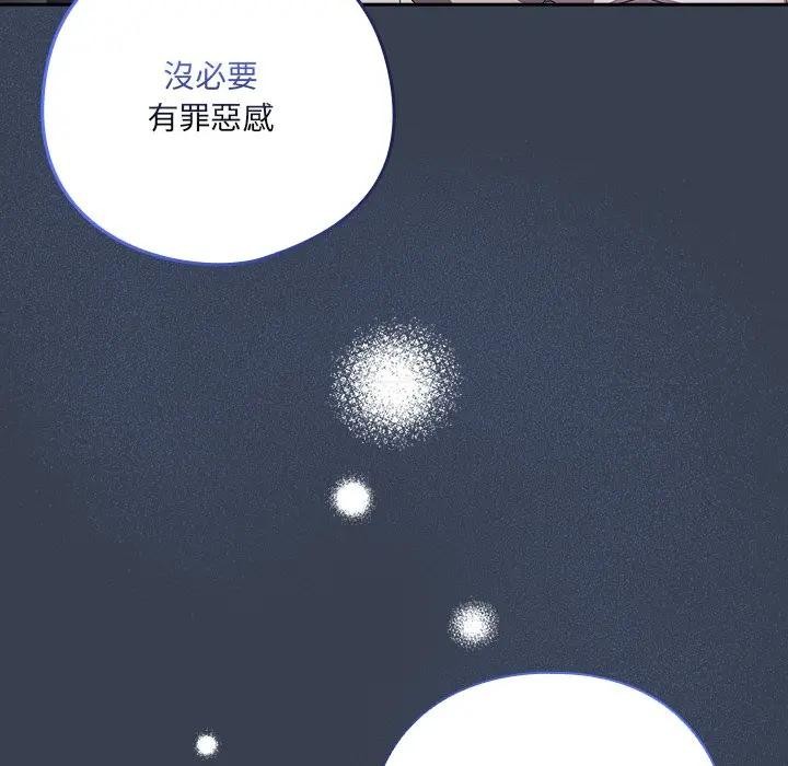 《與眾不同的兄妹》漫画 第32話