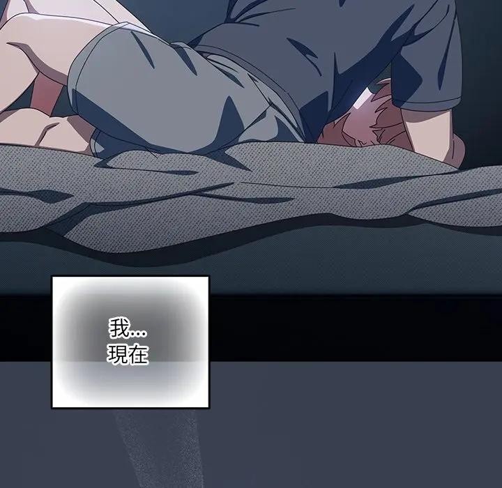 《與眾不同的兄妹》漫画 第32話