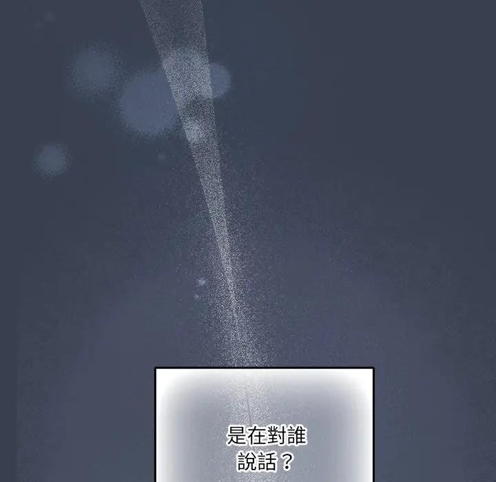 《與眾不同的兄妹》漫画 第32話