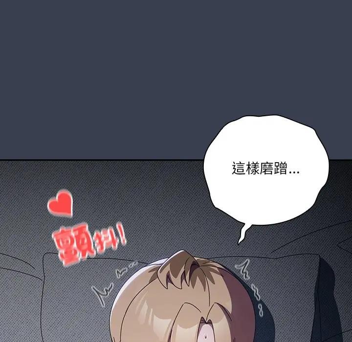 《與眾不同的兄妹》漫画 第32話