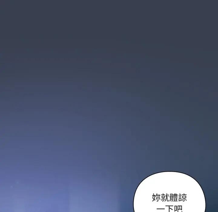 《與眾不同的兄妹》漫画 第32話