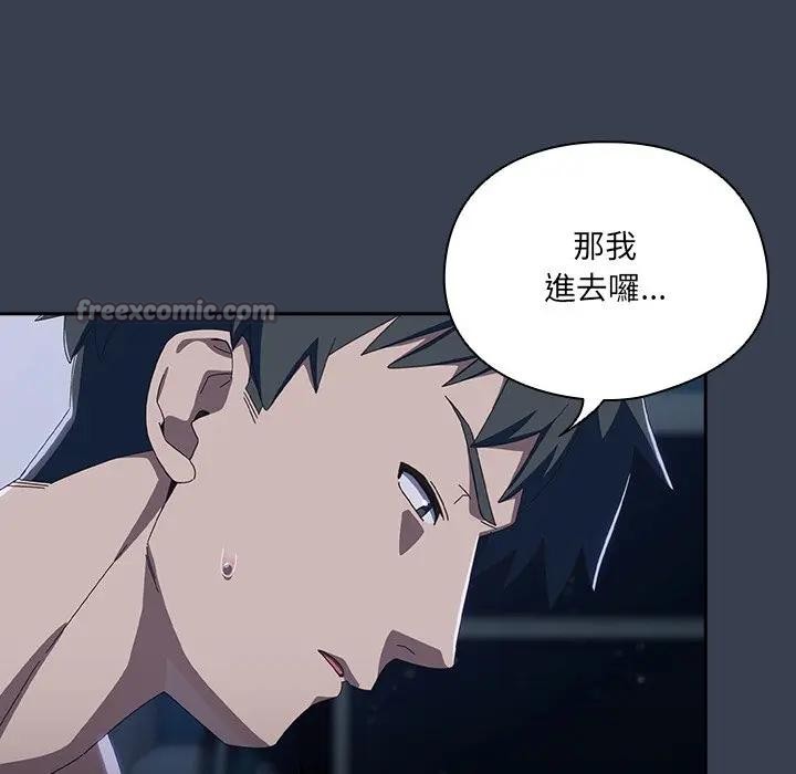 《與眾不同的兄妹》漫画 第32話