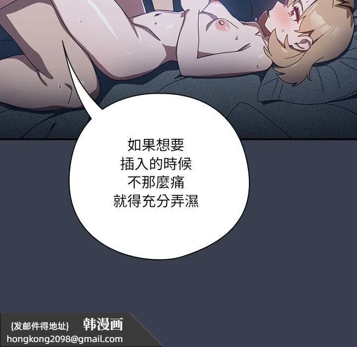 《與眾不同的兄妹》漫画 第32話