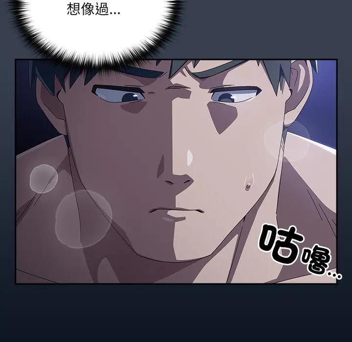 《與眾不同的兄妹》漫画 第32話