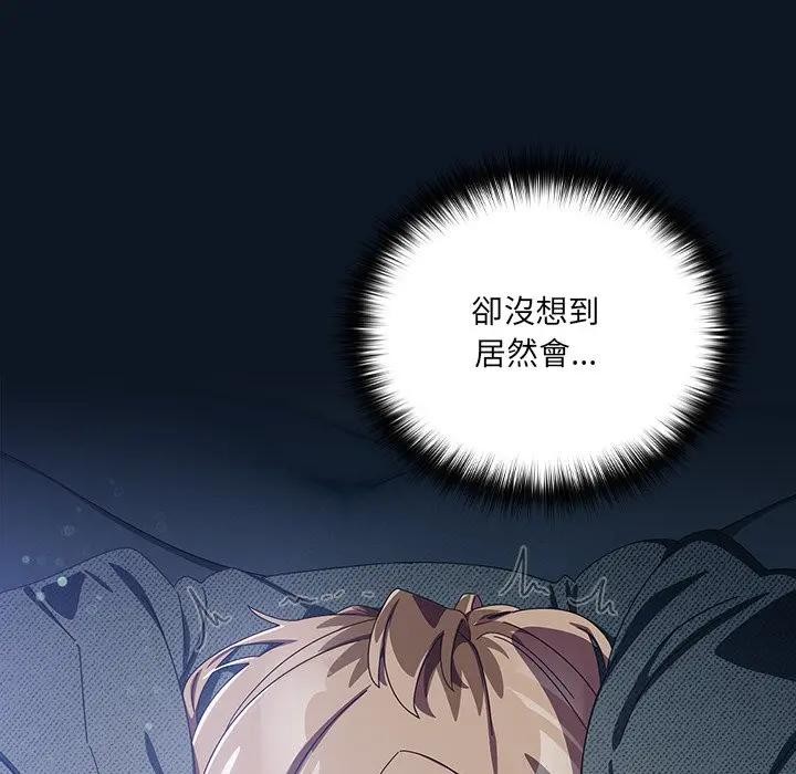 《與眾不同的兄妹》漫画 第32話