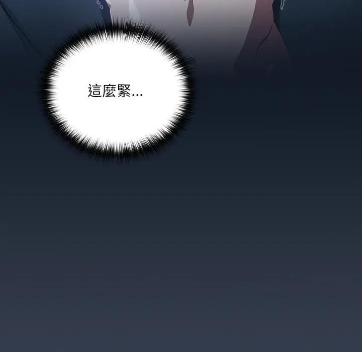 《與眾不同的兄妹》漫画 第32話