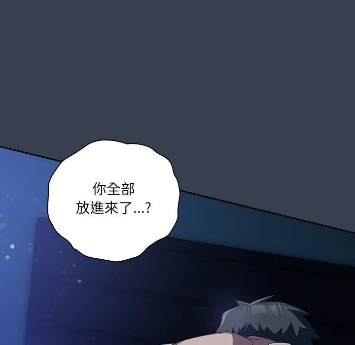 《與眾不同的兄妹》漫画 第32話