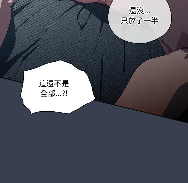 《與眾不同的兄妹》漫画 第32話