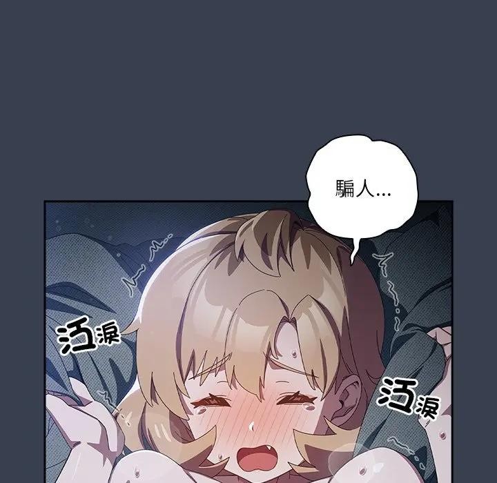 《與眾不同的兄妹》漫画 第32話